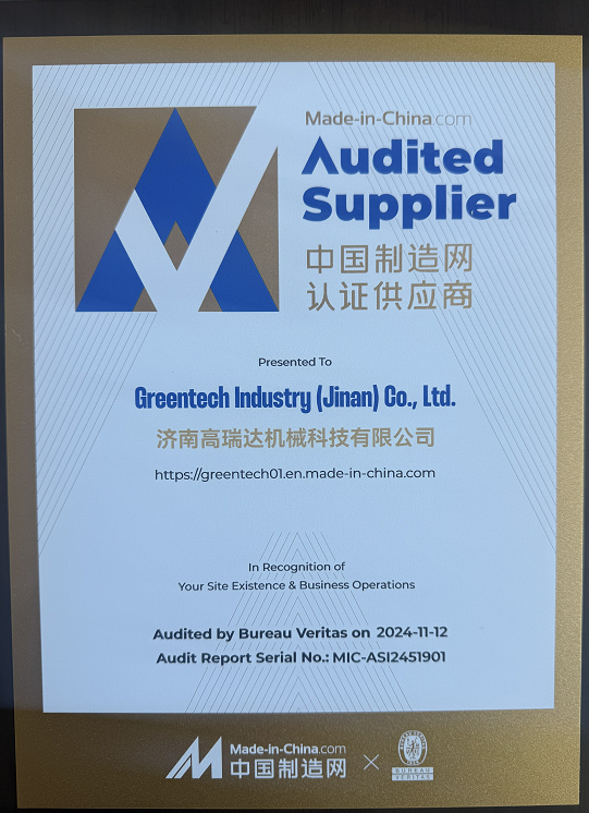 中国制造网奖牌