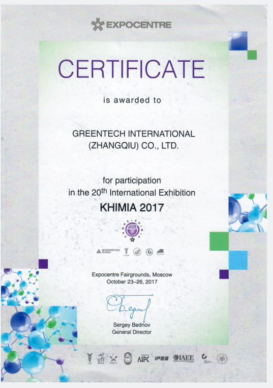 俄罗斯化工展证书
